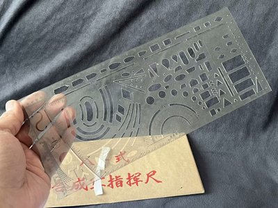 保真90年代参谋地图指挥测绘尺作战尺战略标图尺制图尺战术绘图尺