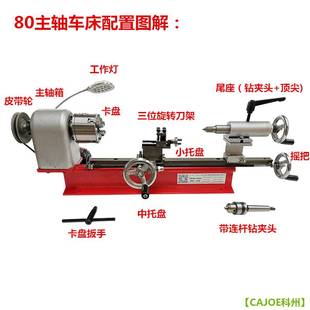 微型 钟表 DIY家用仪表车床 金属 小型车床 木工 迷你 文玩 台式