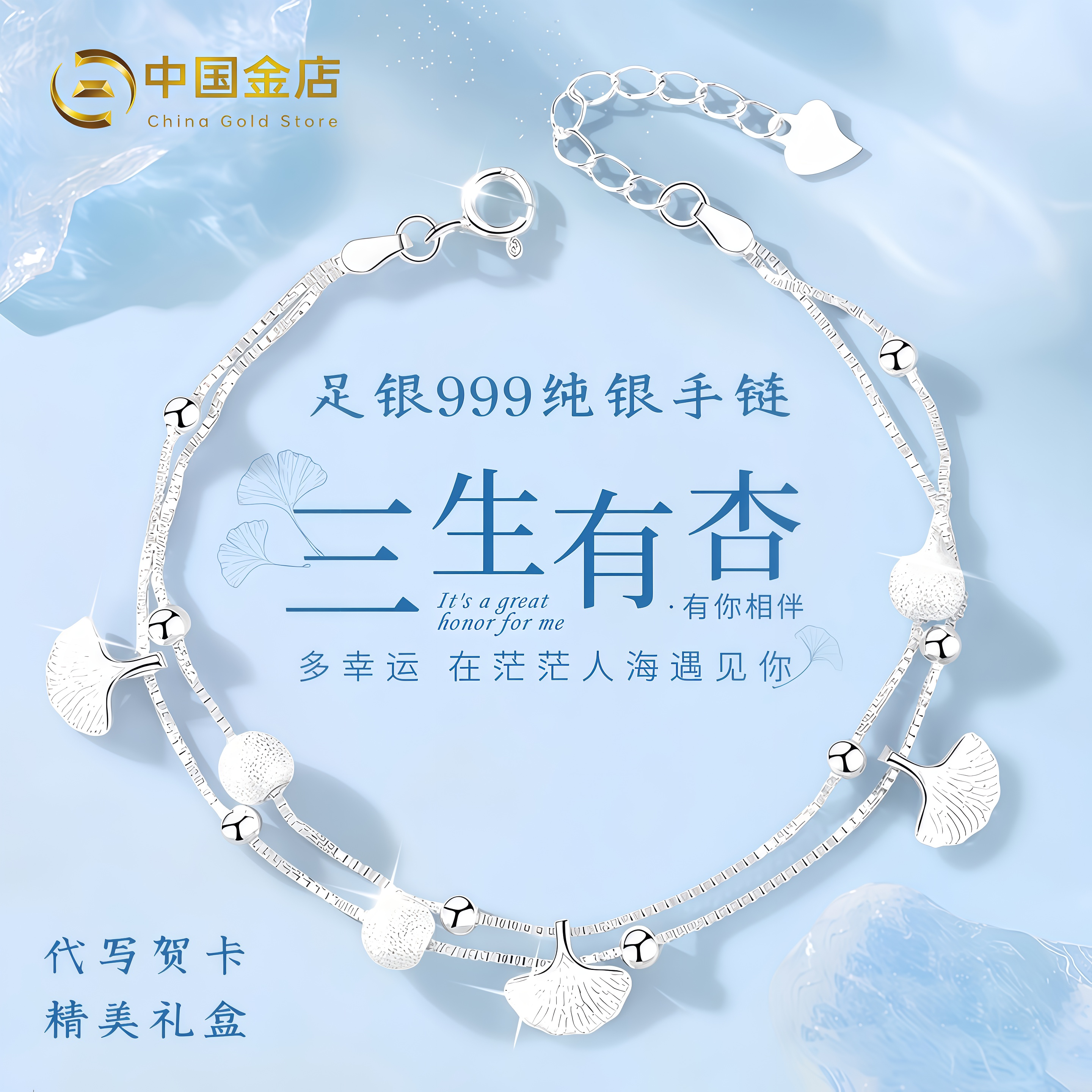 中国金店纯银手链生日礼物送女友