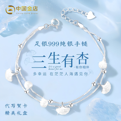 中国金店纯银手链生日礼物送女友
