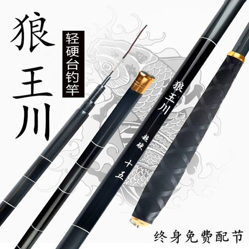正品狼王川鲫鱼竿超轻超硬钓鱼竿鲫鱼鲤竿手抛竿28调超轻钓鱼竿