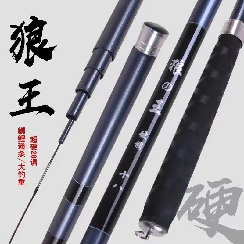 正品狼王鲫鱼竿超轻超硬钓鱼竿鲫鱼鲤竿手抛竿28调超轻钓鱼竿