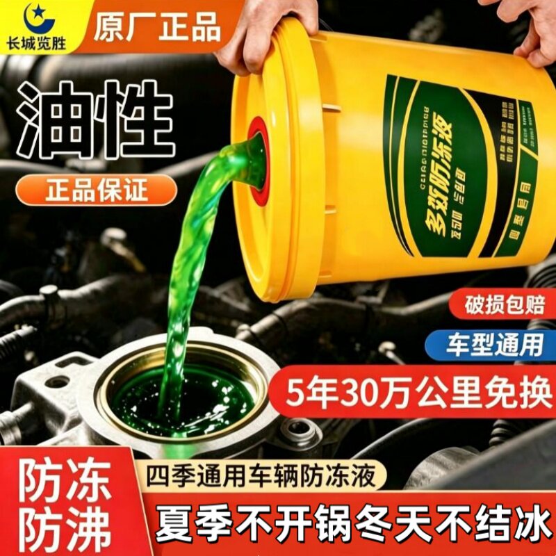长城览胜汽车轿车挖机柴油汽油用