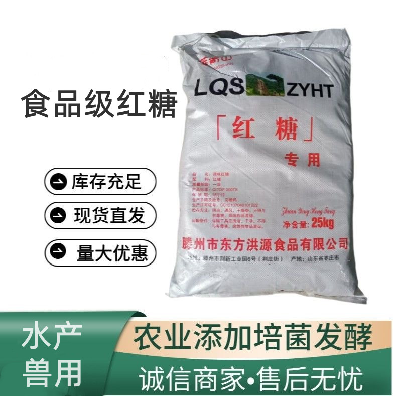 水產養殖紅糖農業種植畜甘蔗糖蜜