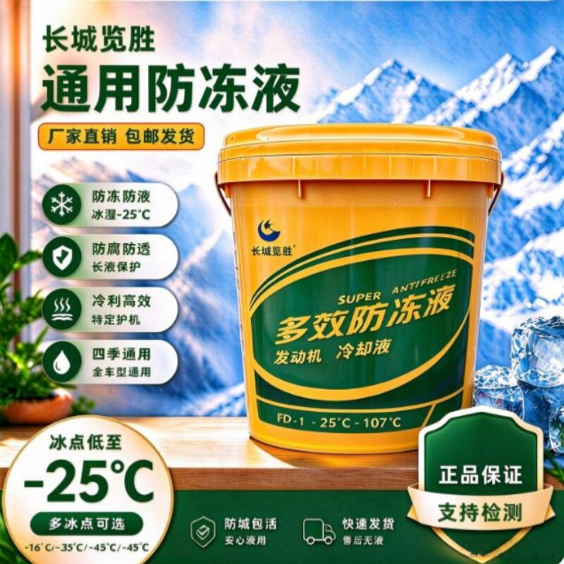 防冻液工程车重卡挖掘机沟机通用