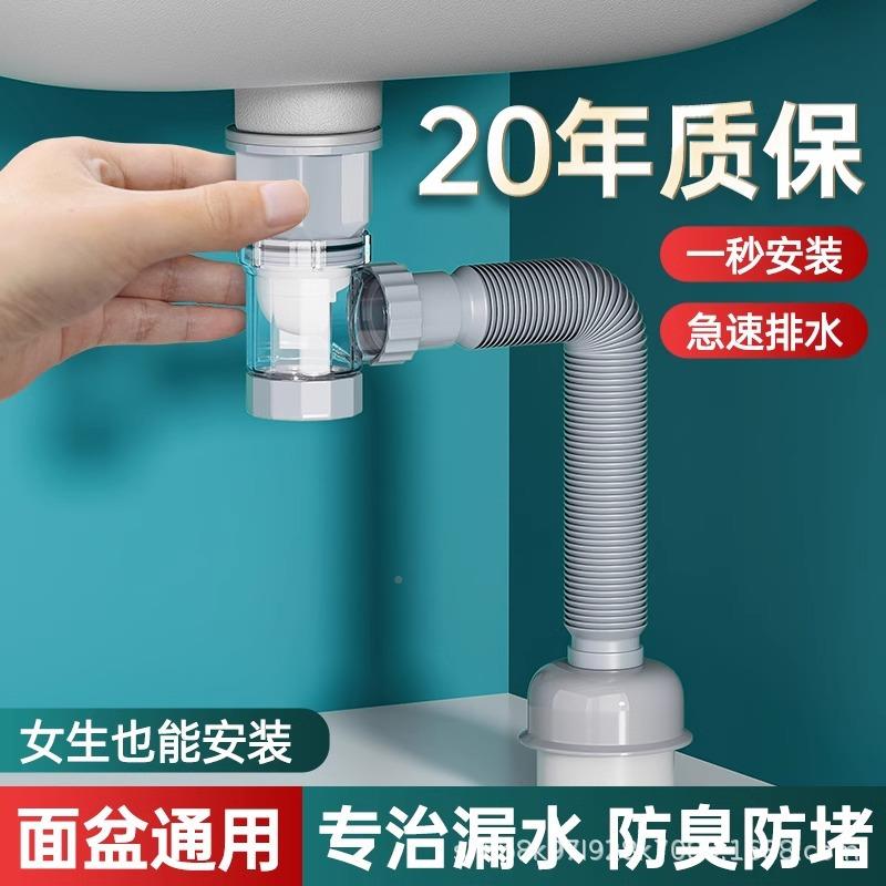洗手盆面盆水下水管水防堵塞排管防臭漏水塞洗脸池HNGT0263下器配