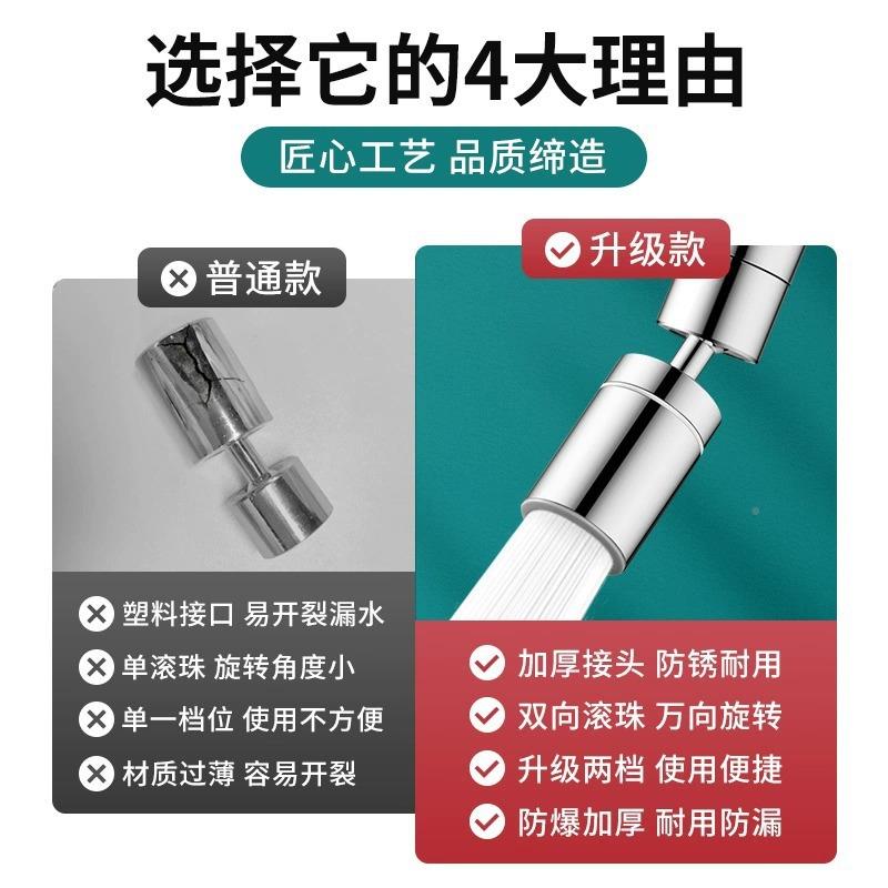 洗万向水嘴脸面盆万向水龙头出水泡器延伸嘴水万能接头防溅器神通