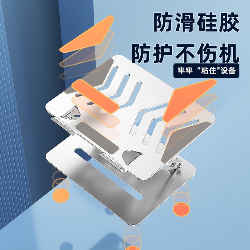 金属笔记本电脑L07支架桌面散折热架平板电脑办公学习支阅读可叠