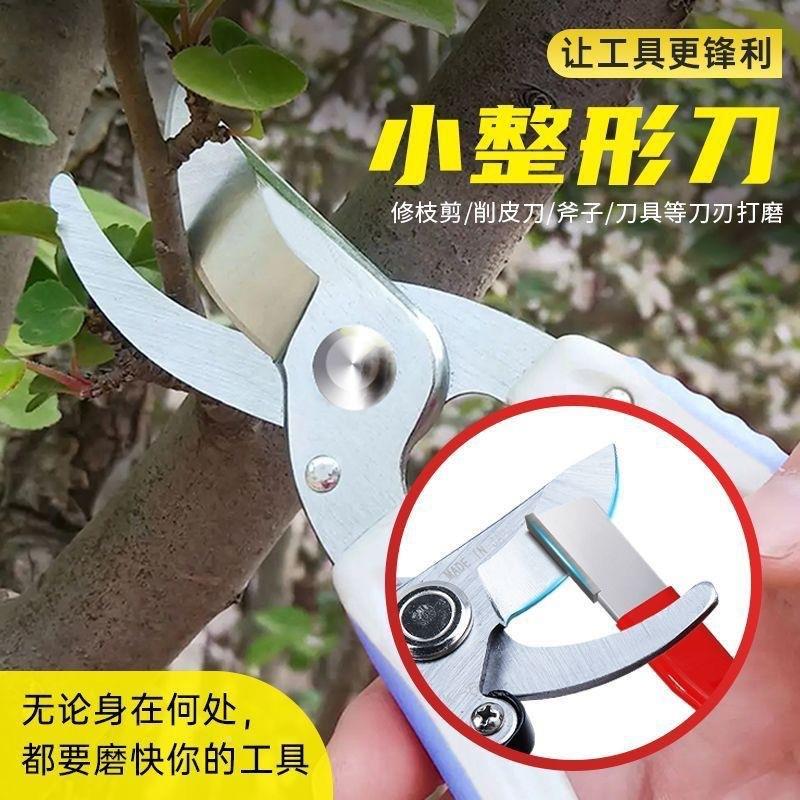剪刀磨刀器园林剪树刀开AL782698刃剪复子修整形果修枝剪磨刀石厨