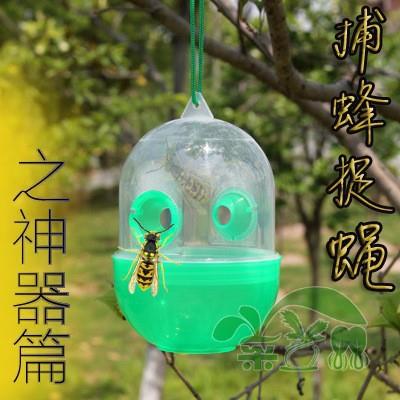 新款器KKF跨境热销诱捕黄蜂苍蝇户外捕蜂捕蝇器只进不出