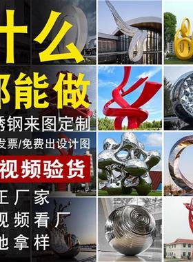 大型不锈钢雕塑定制户外凤凰海豚鹿鲸鱼兔圆环公园玻璃钢景观摆件