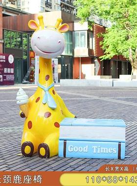 户外玻璃钢卡通动物座椅雕塑幼儿园装饰商场步行街公园林休闲摆件