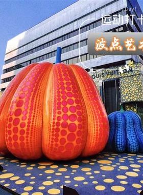 波点南瓜大摆件草间弥生大型玻璃钢雕塑商场民宿网红店铺落地装饰