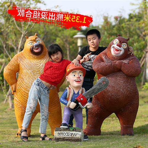 户外大型玻璃钢熊出没雕塑幼儿园卡通熊大熊二光头强摆件园林景观