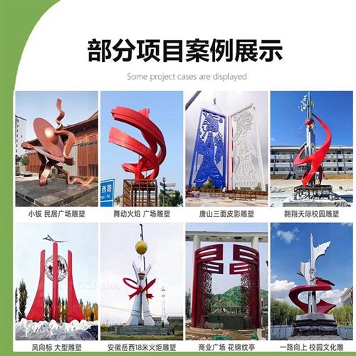 不锈钢雕塑园林广场小区景观户外商业街校园公园工程摆件镂空立体