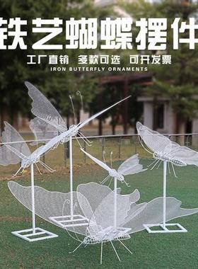不锈钢镂空蝴蝶蒲公英雕塑金属发光荷花梅花鹿摆件景区售楼部装饰
