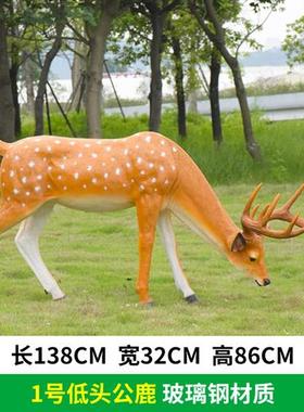 庭院花园仿真梅花鹿雕塑园林景观装饰草坪玻璃钢动物模型小品摆件