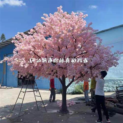 仿真大型樱花树假树室内外玻璃钢桃花树塑料假花绢花客厅装饰