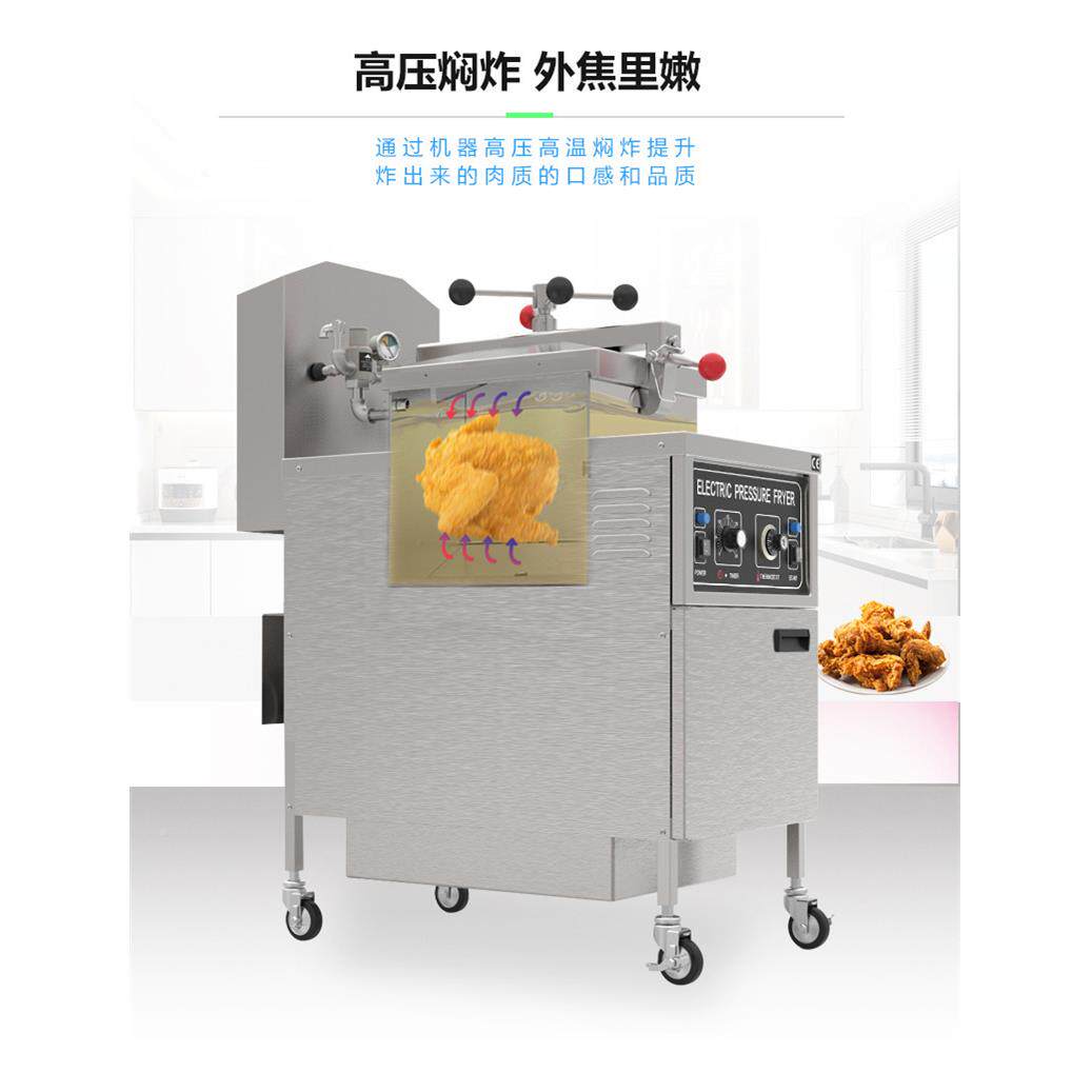 一喜厂家销 用炸X鸡炉美式商用立式MEQ电热式压力直炸锅炸商炉MDZ