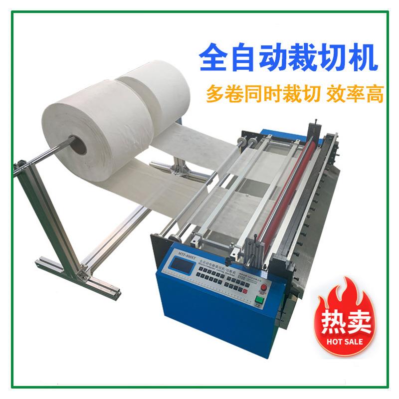 全自动分裁剪片珍无珠棉纵纺薄布横切机pet裁切机皮革pvcMY-HQJ-0
