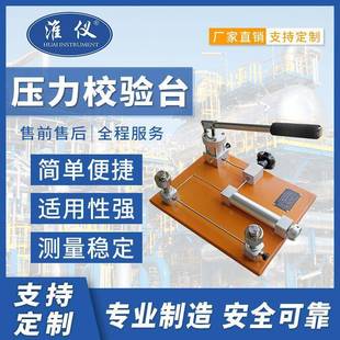 高密度台式手压力校验台检测装置效验仪动精造气液泵源发系生器统