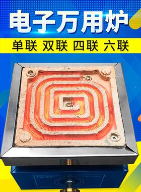 厂家单供应实电炉 子万用炉 可调温电炉 高温验联电电炉220V2000W