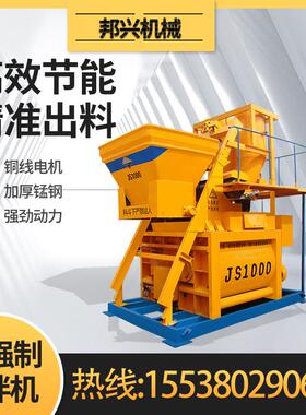 制式混凝土卧搅拌强6机建筑工程全自动双轴砂浆合机js50拌0搅拌机