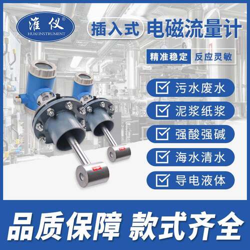 一体插入式电流量计管道RAE废农村污水口排放自来水磁分体泥浆水