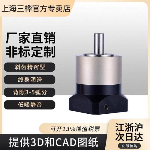精高密行减速机ZL0星70斜齿行减速机NL070 -L/大扭矩星90伺服减速