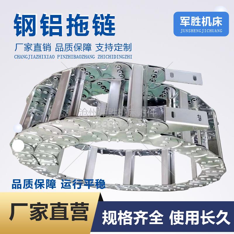 铝克拖链数控XIZ机床坦链不锈钢传钢动钢链金属线槽制桥式封闭拖