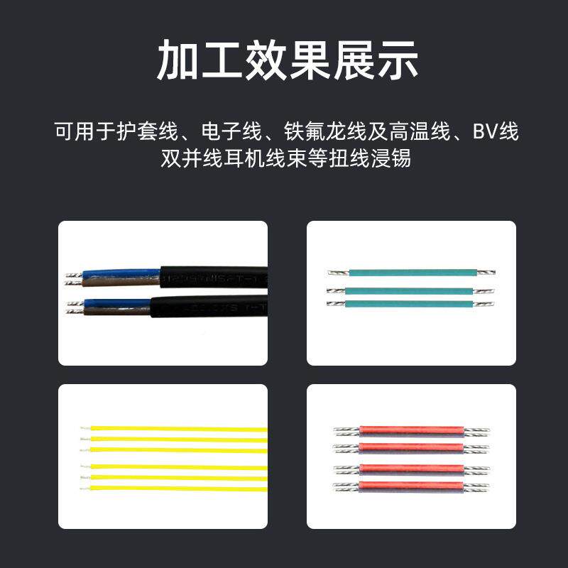 自全动头裁线双沾锡机下线截剥皮扭线蘸锡机FK-TS30剪线剥线线浸
