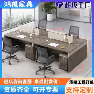 办公桌四六人位职员办公桌员工办公桌工位电脑桌办公家具办公桌椅