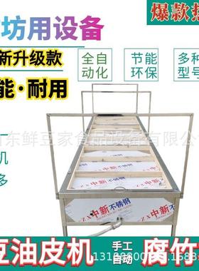 手工腐设竹机产厂上家蒸汽款豆油皮高产量豆制品备免费门安生OLY