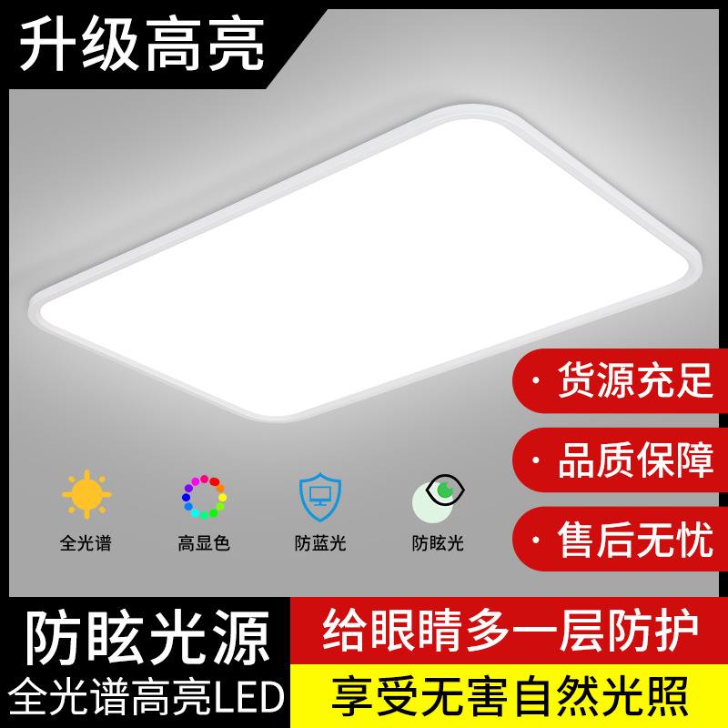 超薄led吸顶灯客厅主灯2024新款中山灯具现代简约大气全光谱护眼