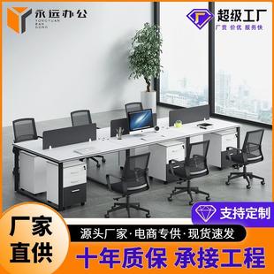 四人电脑工位简约现代员工桌4 办公家具 6位职员办公桌桌椅组合