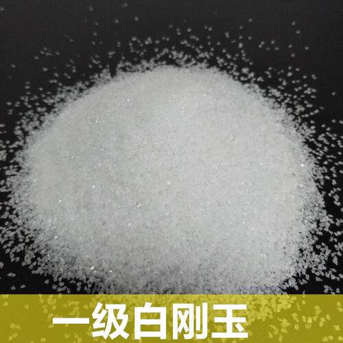光学器研磨304抛微刚光用一级白玉磨料 白刚仪玉粉