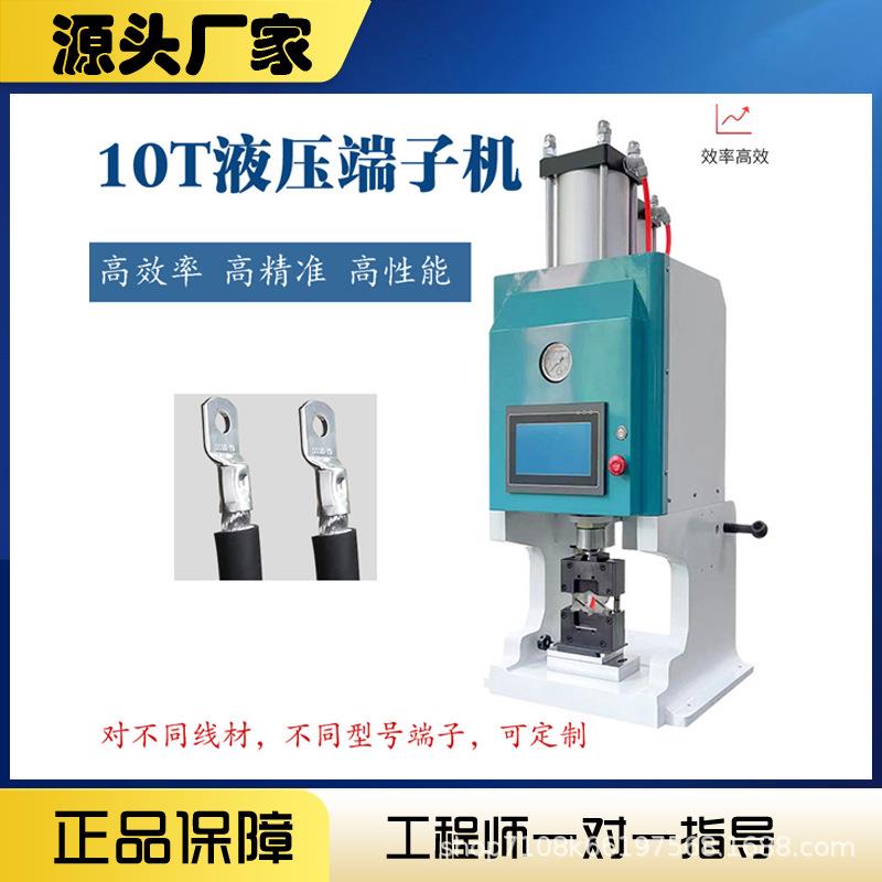 液器压端机新能MY-YYY10源大子电缆线六边形大铜扣鼻子具免换模压
