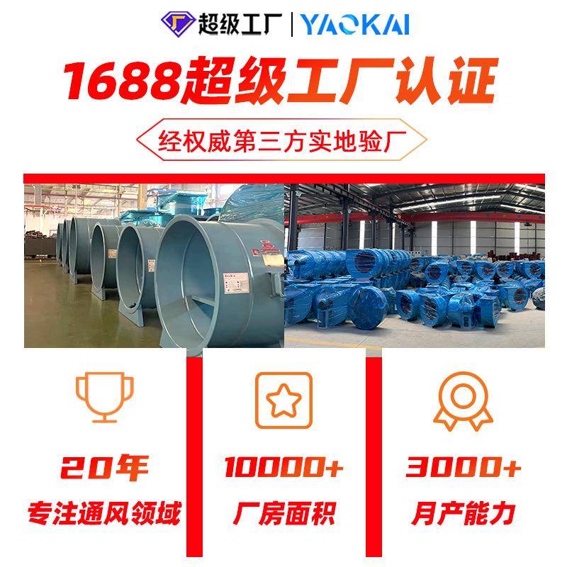 防爆轴流风机防腐耐高1温排烟1风机车间厂房大功率T35-轴流B风机