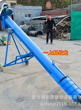 LS219-4水泥输送壁绞龙 螺旋铁管 自动提机1 5-20吨/h 220-380升v