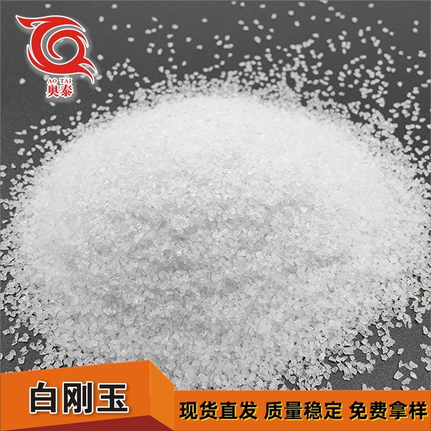 生产直白刚玉微5销白刚玉粉 W3. 水W1.5洗白刚微玉微粉白刚玉研磨