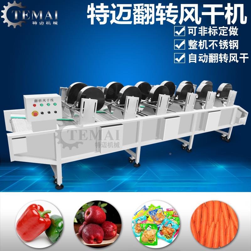 商用软包装翻酸豆角连续式风干机 转式干风干机 流食LNV品风输送