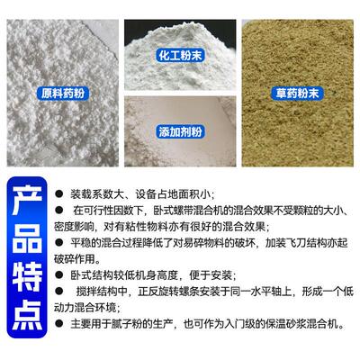WLDH系列卧式螺混合机搅 恒迈供应化GJC工剂粉螺带混合机 卧带式