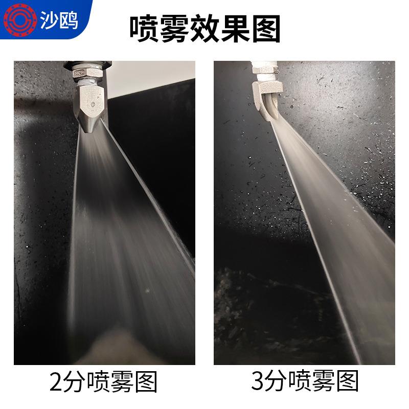 喷V加工防定制不锈钢窄角形洗车嘴胶片冲洗冷扇却火工业喷头厂家