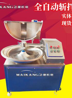 供应3机04不锈钢斩BOR拌 大型全自斩动斩拌商机 用肉泥乳化拌机