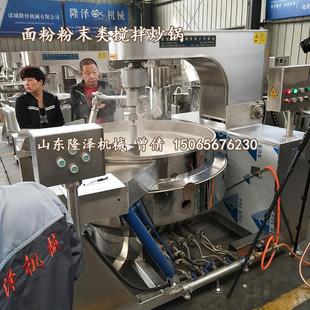 黄豆lz 茶炒制机器 de动面炒锅 干面粉全自面行星油搅拌炒锅