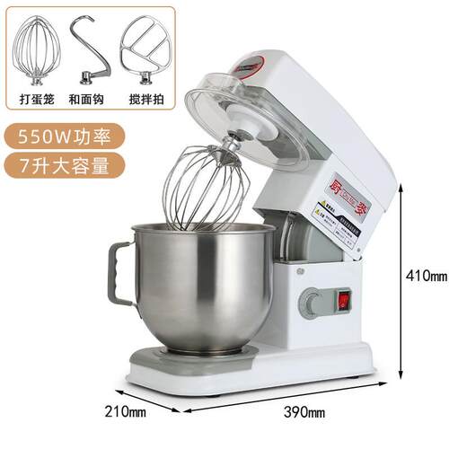 型机强力机鲜奶机商用7L厨师机小搅拌私房打奶油FLC机搅拌揉面机
