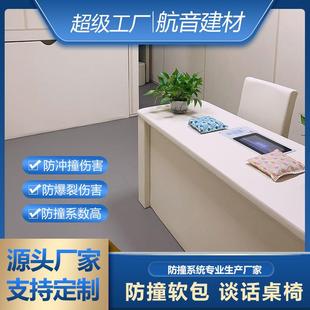 厂家直销谈话室包防撞浴马桶桌椅合防磨阻燃家软具商组用卫家具