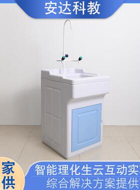 全直供中小学化学生物验教室实学生水槽台 塑水SC103柜槽带滴水架