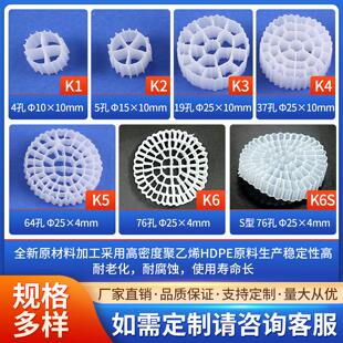 MBkBR流化填料渔业养殖专用滤活φ25*4 6性k5 6污水过处床理翻滚