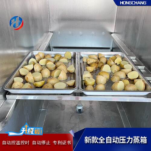 商山控温控生时用蒸箱 熟分区蒸柜 前后293开药门压力蒸箱厂家